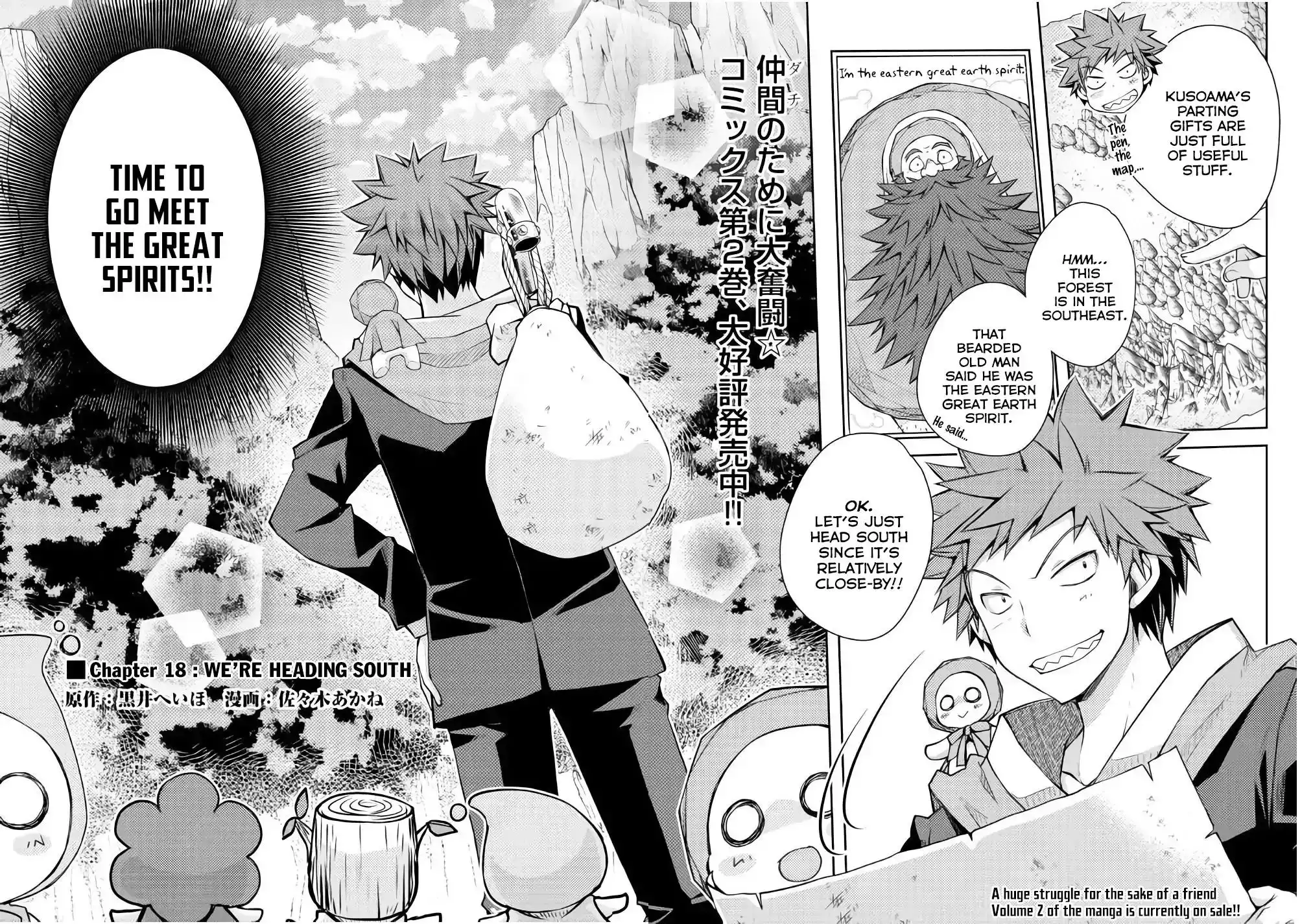 Yankee wa Isekai de Seirei ni Aisaremasu. Chapter 18 3